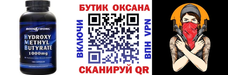Бутират оксибутират Купино