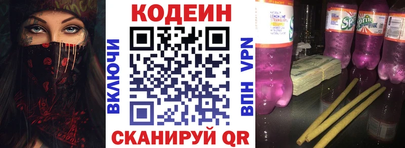 Codein Purple Drank  Купино 