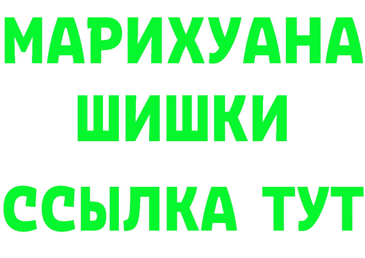 Бутират 99% ссылки это MEGA Купино