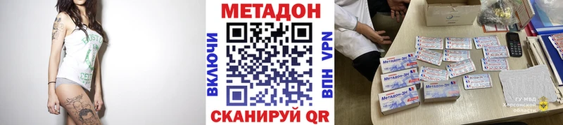 Метадон белоснежный hydra ссылки Купино