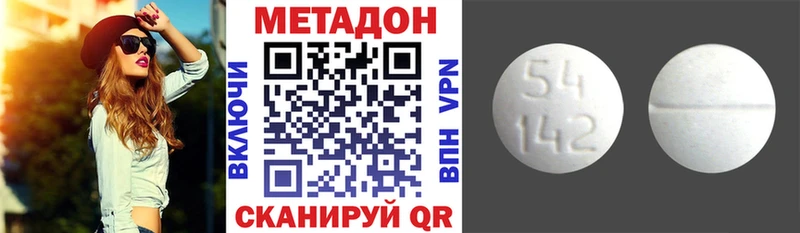 Метадон VHQ Купино